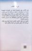 صورة تأملات روحية ومقالات فكرية - وليد قصدي إسحق