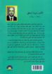 اسئلة واجوبه في رسالة رومية