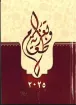 طعام وتعزية 2025