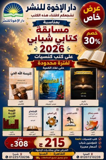 صورة عرض الكنسيات 